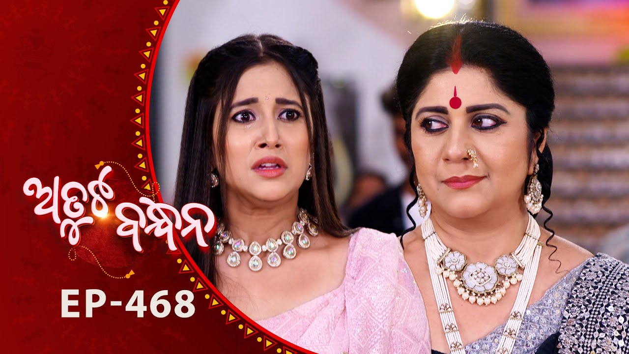 Atuta Bandhana | Full Ep - 468 | 31st Oct 2025 | Odia Serial | Tarang TV
