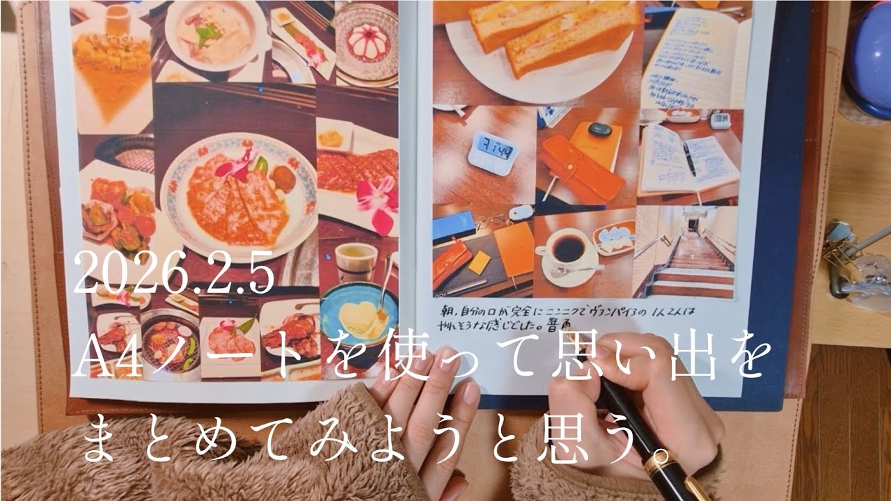 A4のペーパーリパブリックに思い出まとめよう!