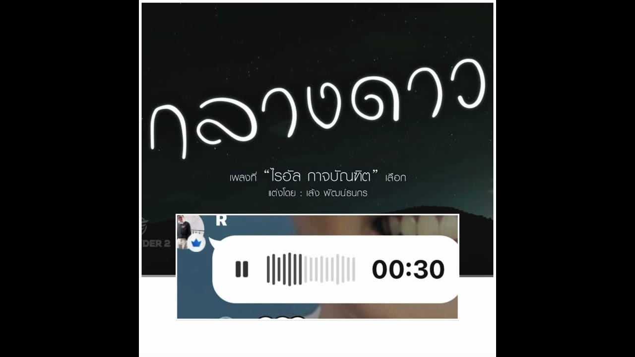 เสียงน่ารักของลูกชายยังมีเวลาเข้าคุยด้อมกับแม่ๆน่ารักแม่ๆชื่นใจกันแล้วนะพร้อมลุยต่อฟังไรอัลกาจบัณฑิต