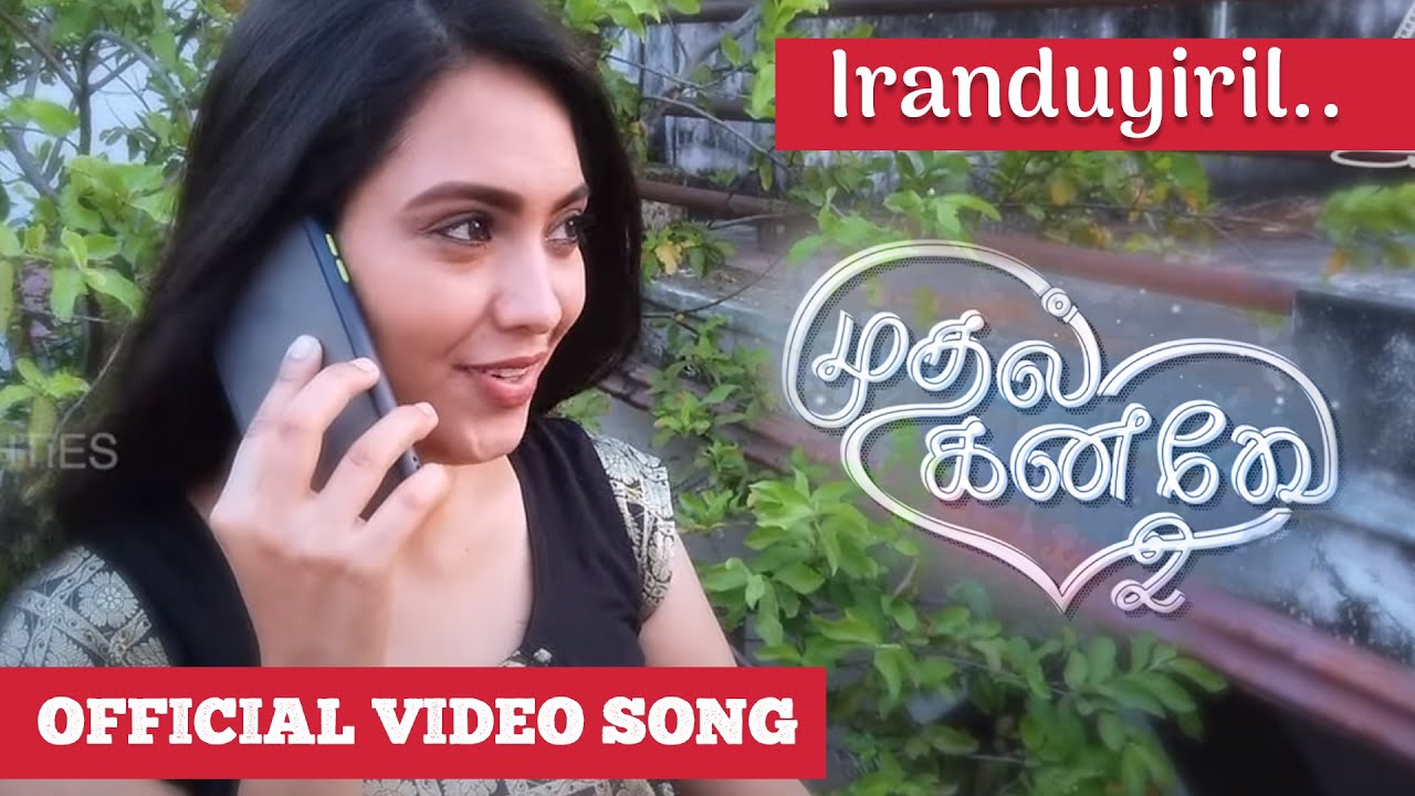 MUDHAL KANAVE 2 - Official Video Song | Vignesh Karthick | Pavitra | Subash  | Satish Raghunathan