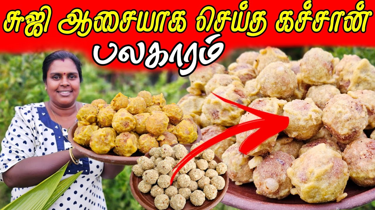 சுஜி ஆசையாக செய்த கச்சான் பலகாரம் | Our Village life ♥️ | vanni vlog