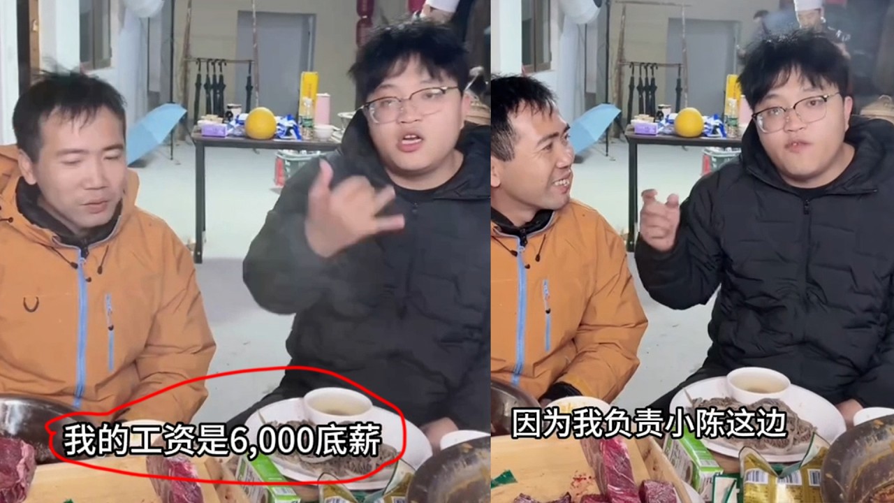 小金总助理工资大曝光  一个月7500元  大家觉得高了吗