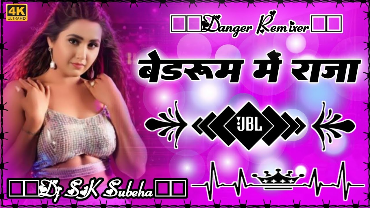 Bedroom me raja#pawan_singh | New bhojpuri dj - Bedroom me raja dj Suneel Mixing 