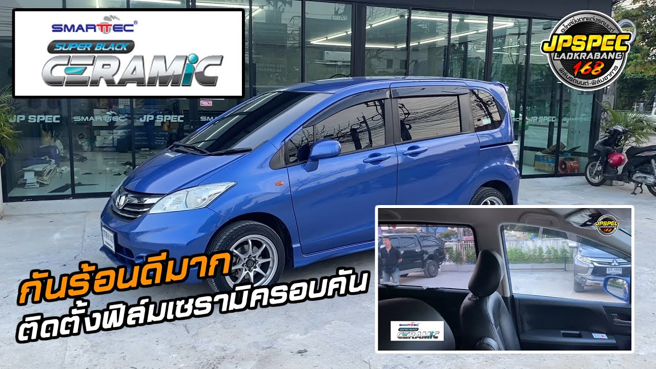 Honda Freed  l  ติดตั้งฟิล์มเซรามิครอบคัน Smarttec