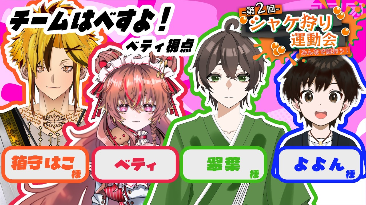 【スプラトゥーン3】バイト運動会でイクラを集めまくります❣🦑