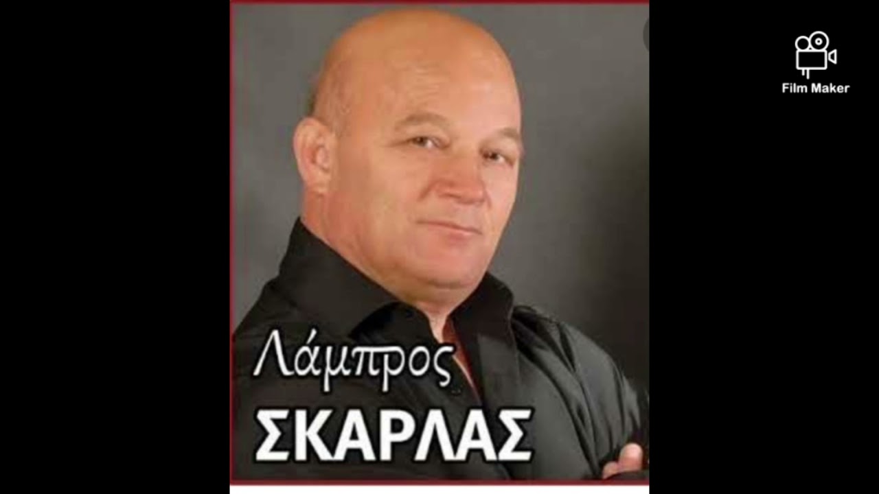 ΣΚΑΡΛΑΣ-ΤΣΑΟΥΣΗΣ-ΝΙΩΡΑΣ παραδινομαι σε σένα - η δική σου αγάπη (του ρου ρου ) - σε μια νυχτα .