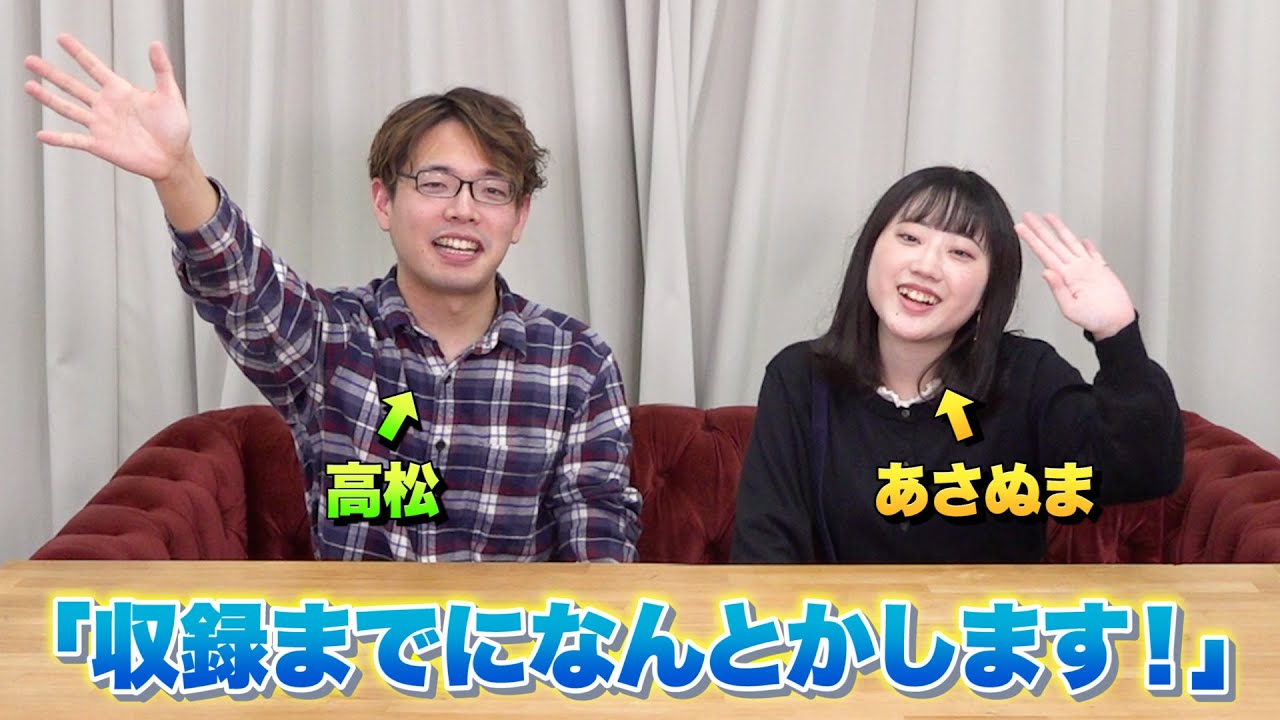 高松のWeb連載の話&あさぬま参上！