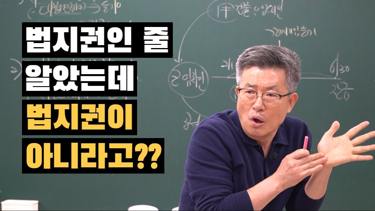 법정지상권으로 보이지만 법정지상권 아닙니다. 광주경매학원 이정석