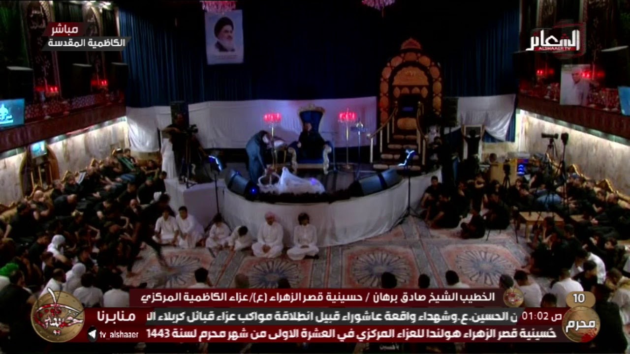 #مباشر #الكاظمية_المقدسة حسينية قصر الزهراء (ع) الخطيب الشيخ صادق برهان ليلة 10 محرم 1443 هـ