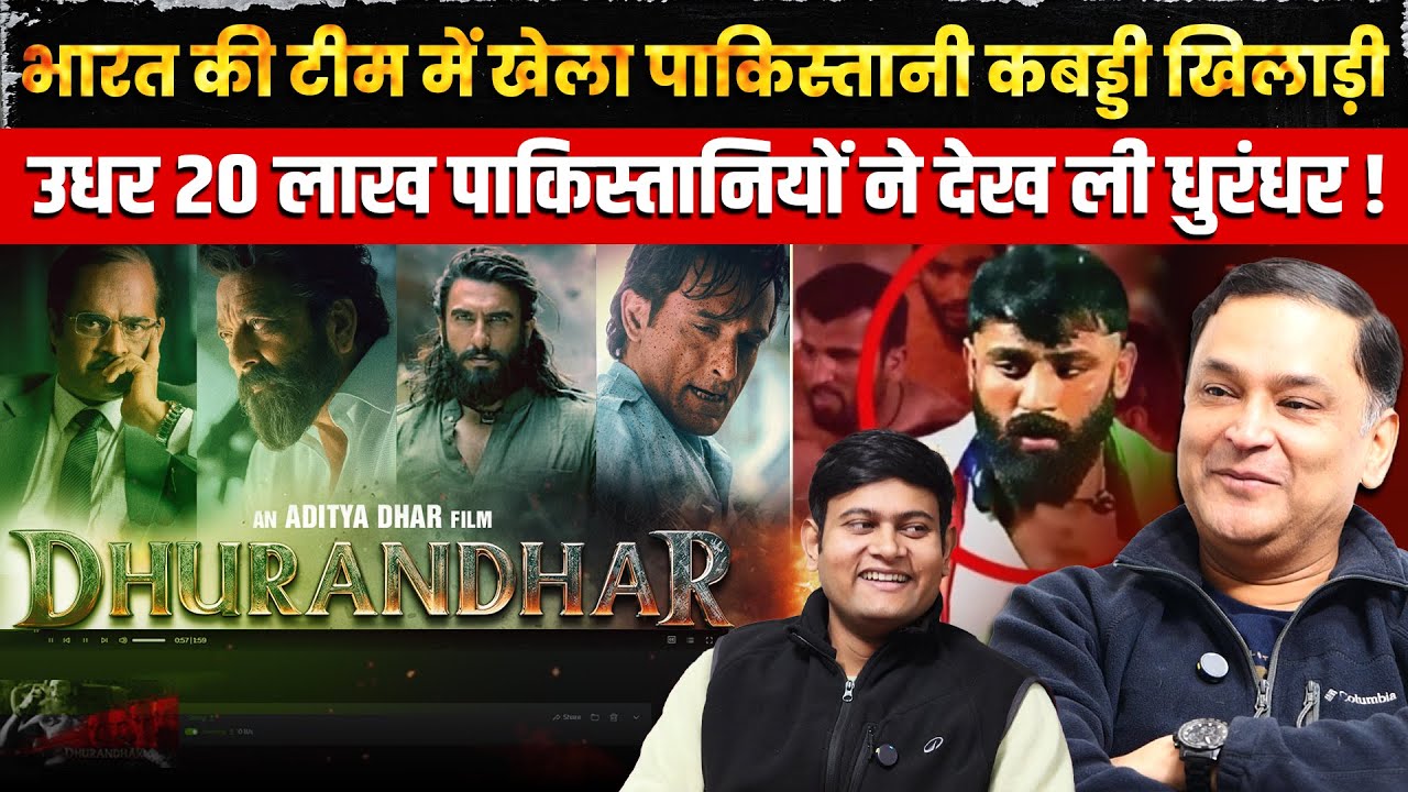 Pakistani Player in Indian Team, 2m Pakistanis Watch Dhurandhar | Majorly Right Major Gaurav Arya |