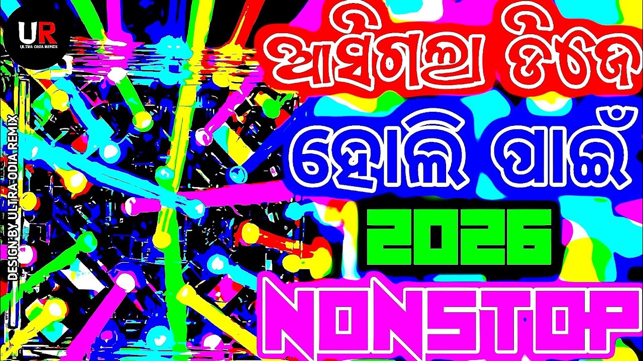 Holi Special Odia Dj Song Odia Nonstop Dj Song Odia Dj Remix  Latest Odia DJ Songs Mix