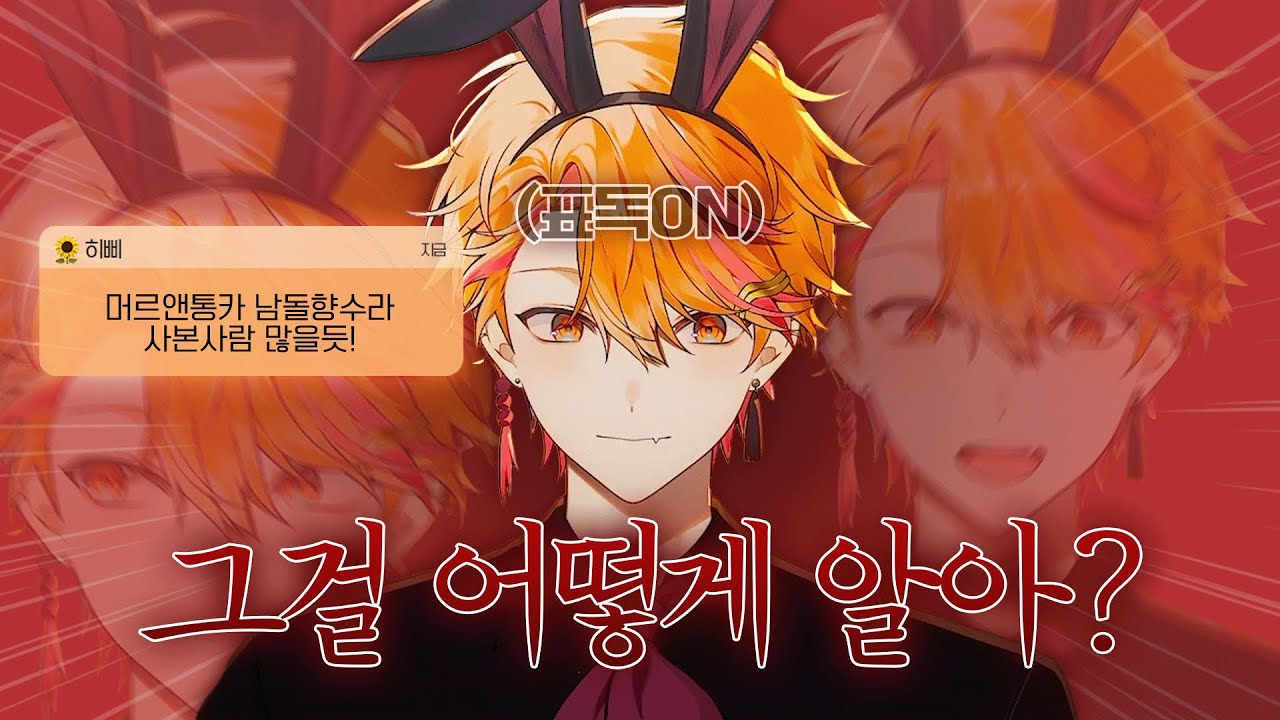 남돌향수인걸히삐씨가어떻게아는지상세하게설명해줄래?