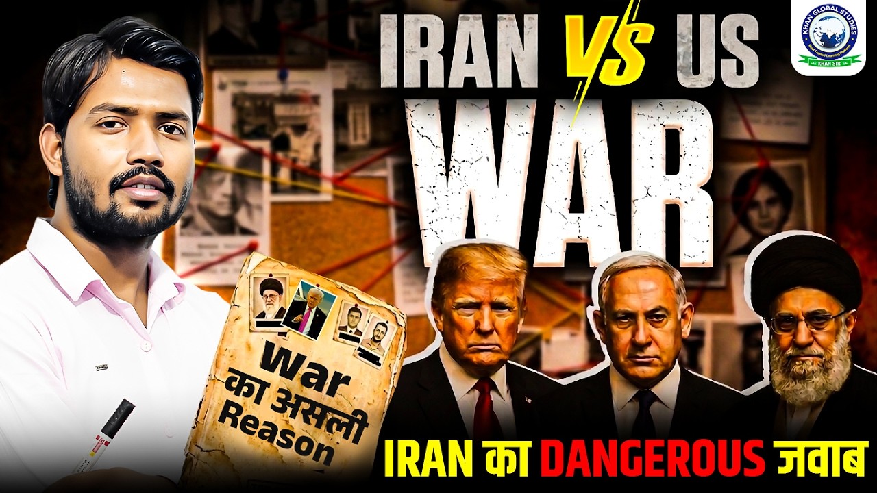 Iran vs US War: War का असली सच 🤯 | Iran का Dangerous जवाब 🔥 | By Khan Sir | Khan Global Studies