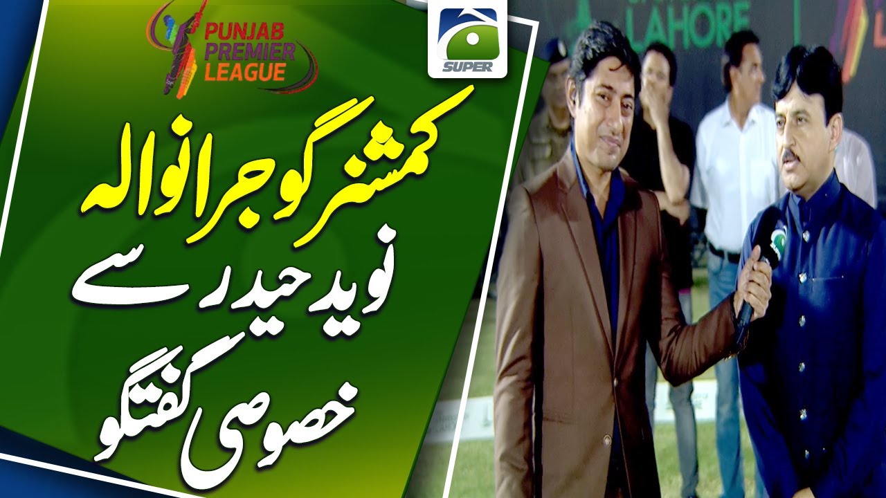 Special Conversation with Commissioner Gujranwala Naveed Haider | Punjab Premiere League | Geo Super