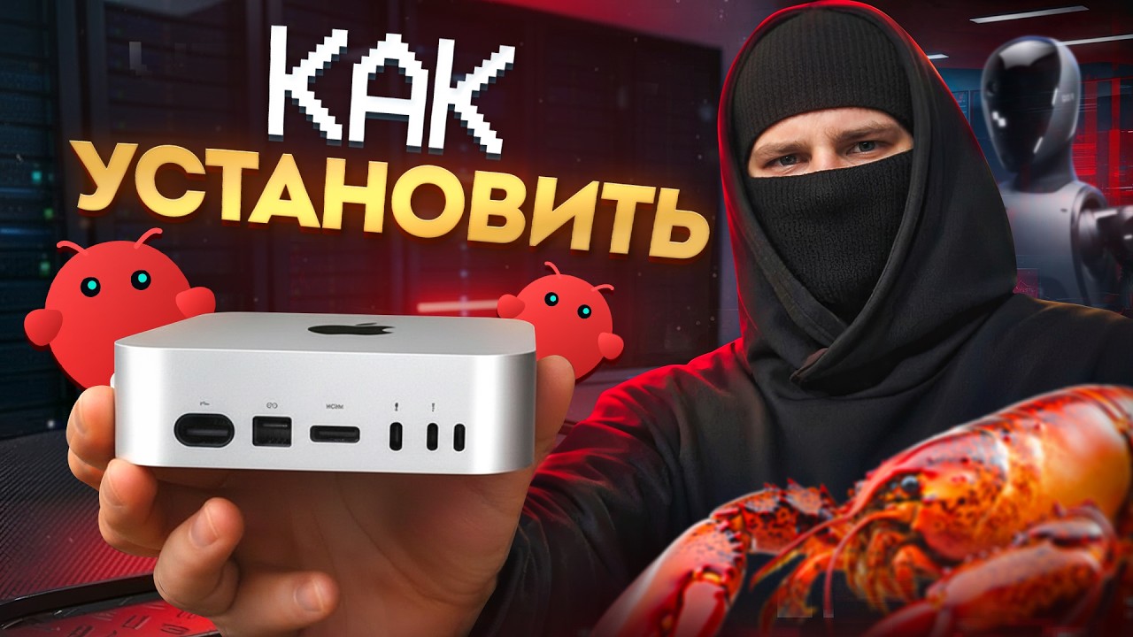 Твой личный ассистент - OpenClaw | Полная инструкция установки !