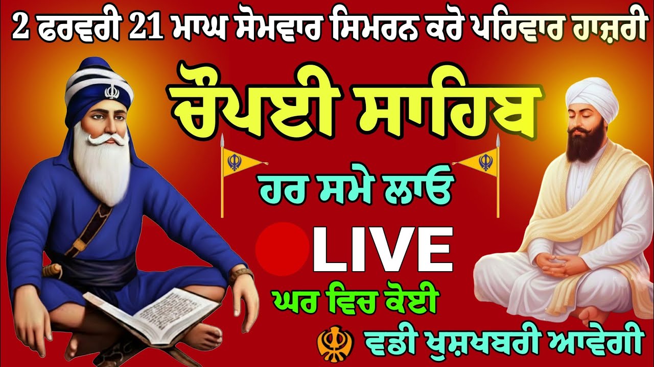 5 ਪਾਠ // ਚੌਪਈ ਸਾਹਿਬ ਪਾਠ // Chaupai Sahib path // fast path Chaupai Sahib // nitnem Ddi Bani 