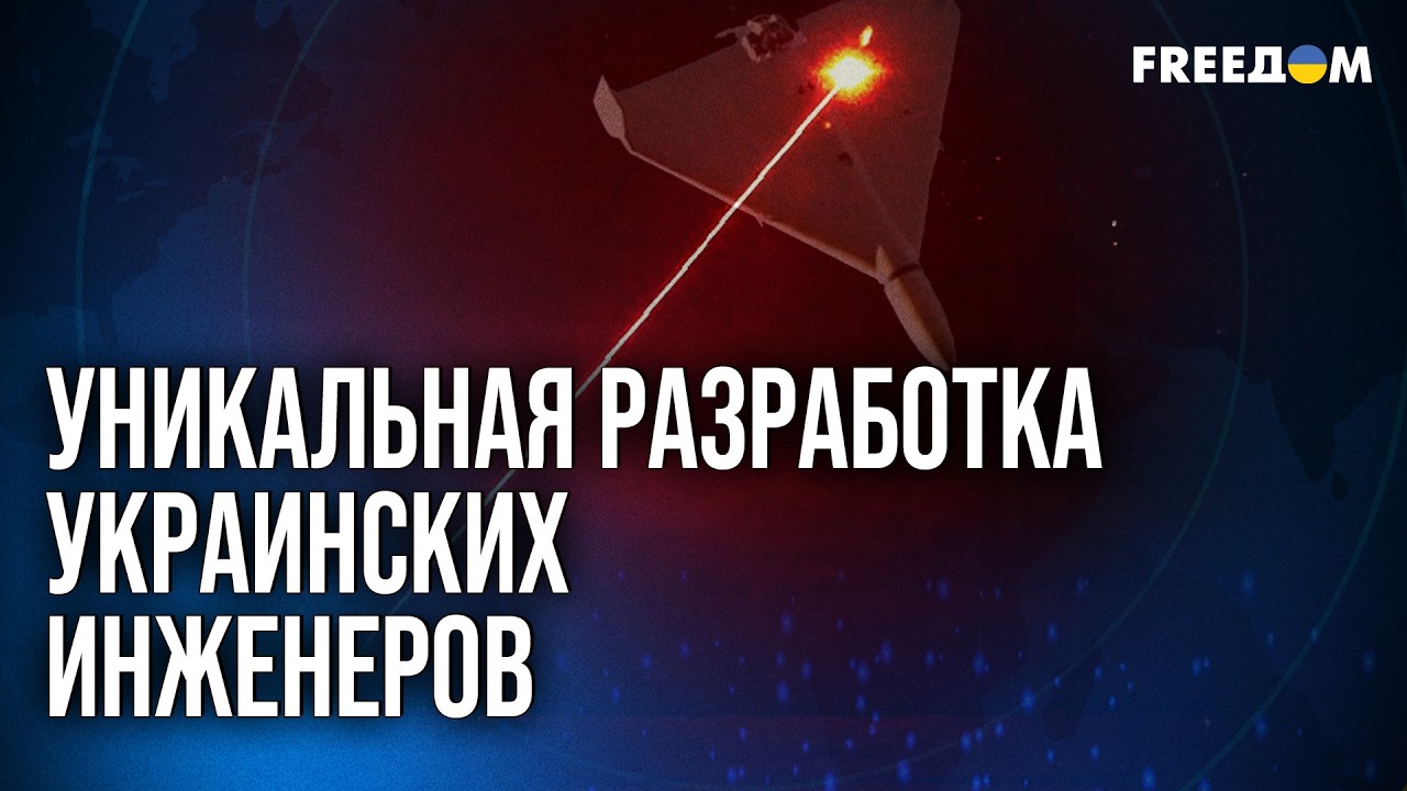 ⚡ Лазерные установки ПВО – в распоряжении ВСУ! Вражеская авиация СГОРИТ
