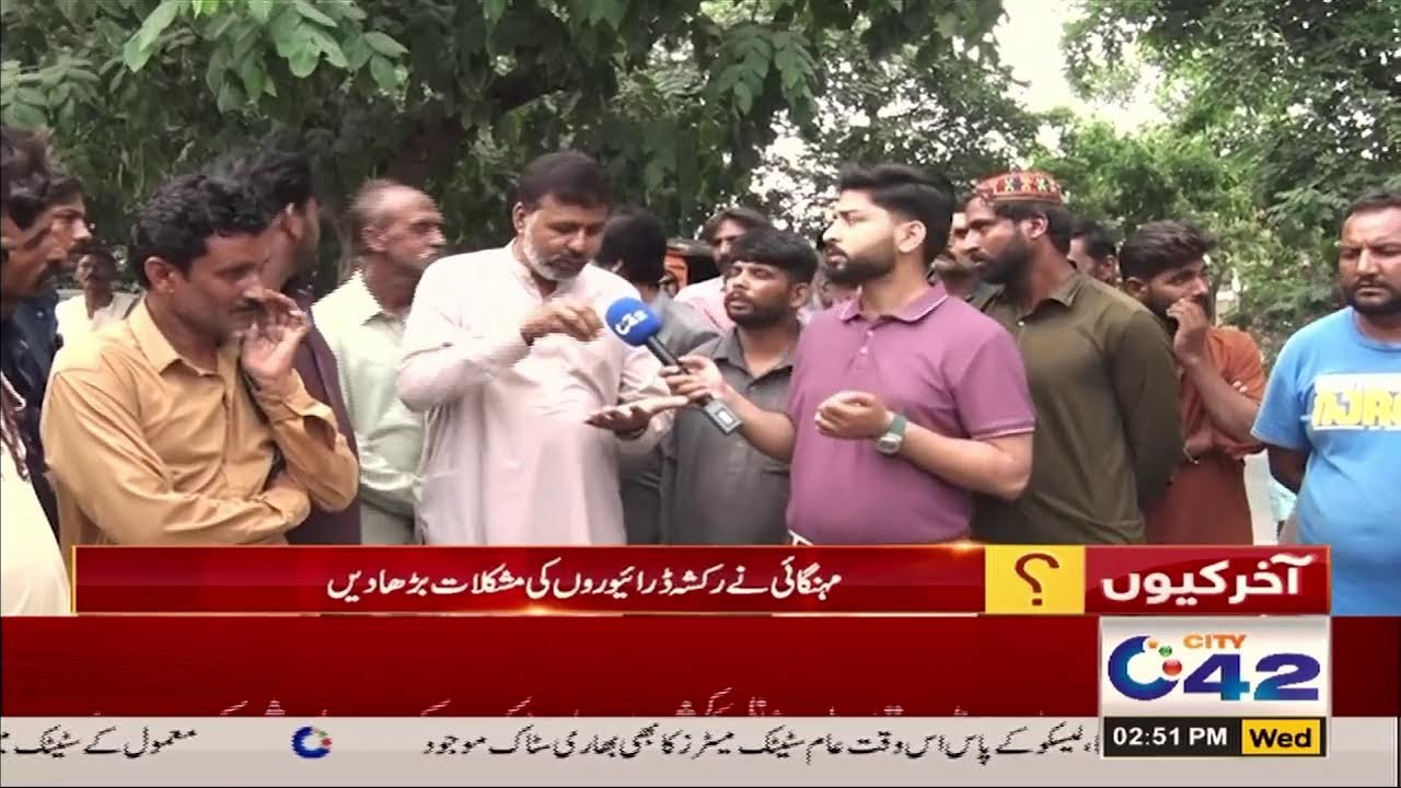 LIVE: Latest Lahore Updates | Latest Lahore Breaking | Lahore News Headlines & Bulletin - 24/7
