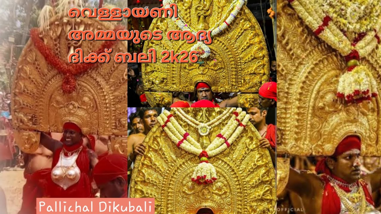 മനുഷ്യനിൽ നിന്നും ദൈവത്തിലേക്കുള്ള മാറ്റം നിങ്ങൾ കണ്ടിട്ടുണ്ടോ? 2k26🫡#temple #vellayani #village 