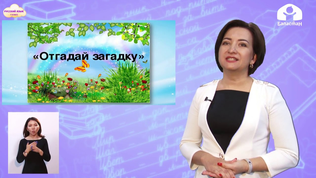 Русский язык 1 класс / Буква Г / ТЕЛЕУРОК 24.11.20