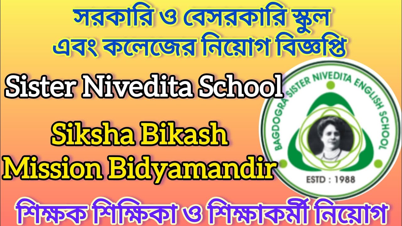 Sister Nivedita School Teacher Recruitment | Teacher Vacancy | West Bengal Job Vacancy