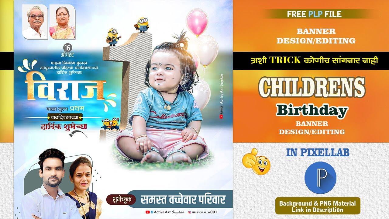 Children Birthday Banner Editing  | 1st Birthday Banner Editing PLP File | 1st Birthday Banner