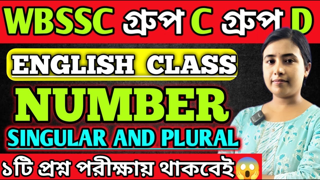 WBSSC Group C Group D | ENGLISH CLASS | SINGULAR AND PLURAL | 🔥 #wbssc #wbsscgroupcd #wbsscgroupd