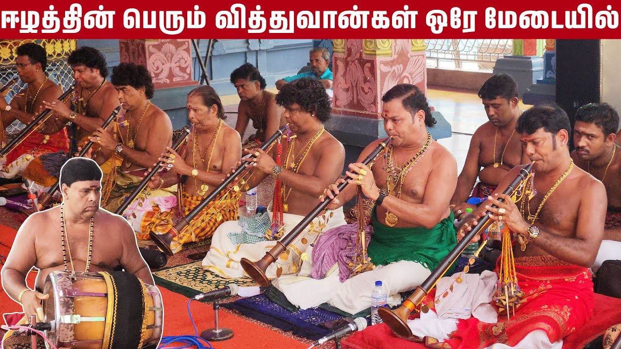 இன்று காலை-சபாஷ் சரியான போட்டி-பெரும் வித்துவான்களின் சமர்-பிரான்பற்று முருகன் கோவில்-Jaffna,SL.