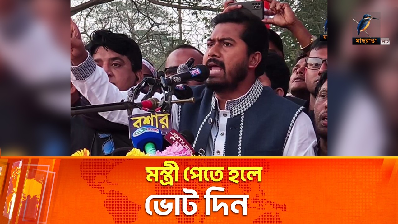 মন্ত্রী পেতে চাইলে ট্রাক প্রতীকে ভোট দিন: ভিপি নুর | Maasranga News