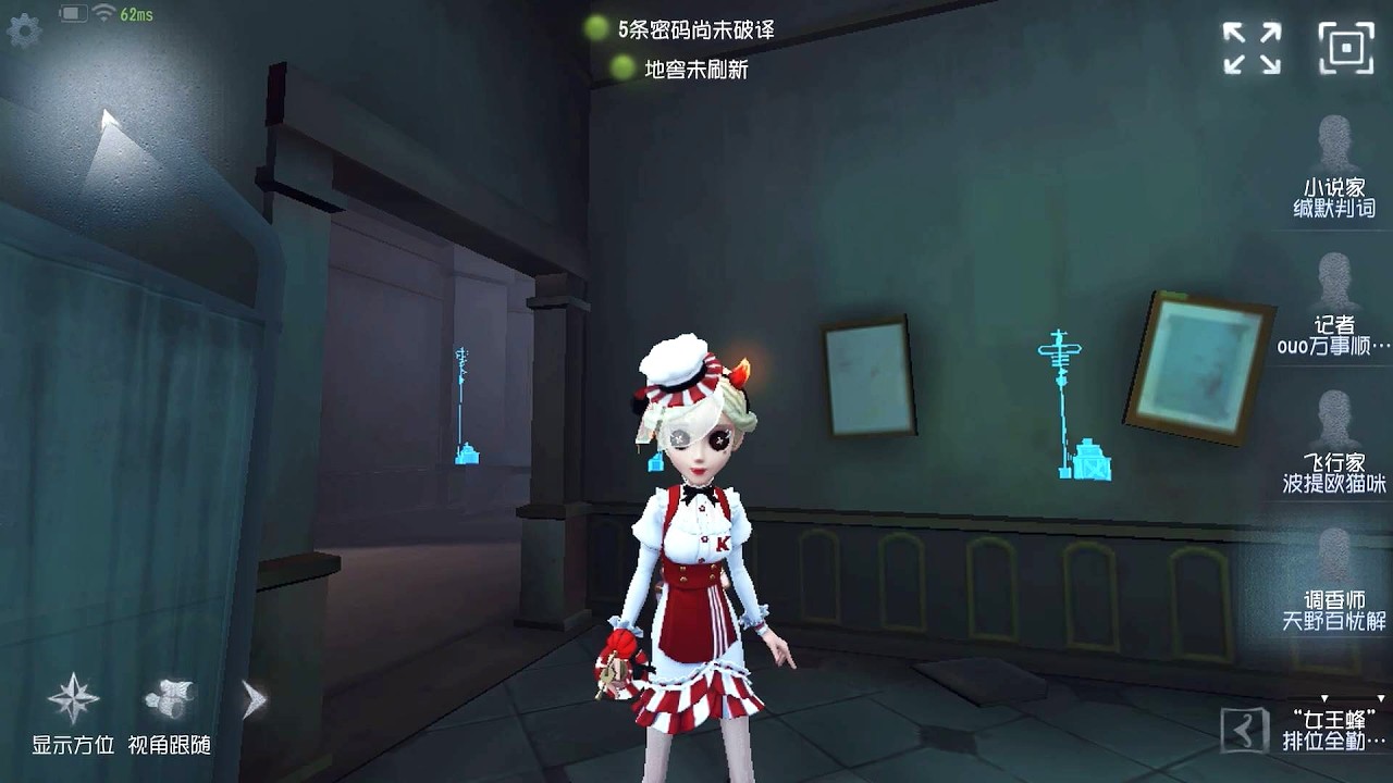 #1241 Perfumer | Pro Player | Sacred Heart Hospital | Identity V