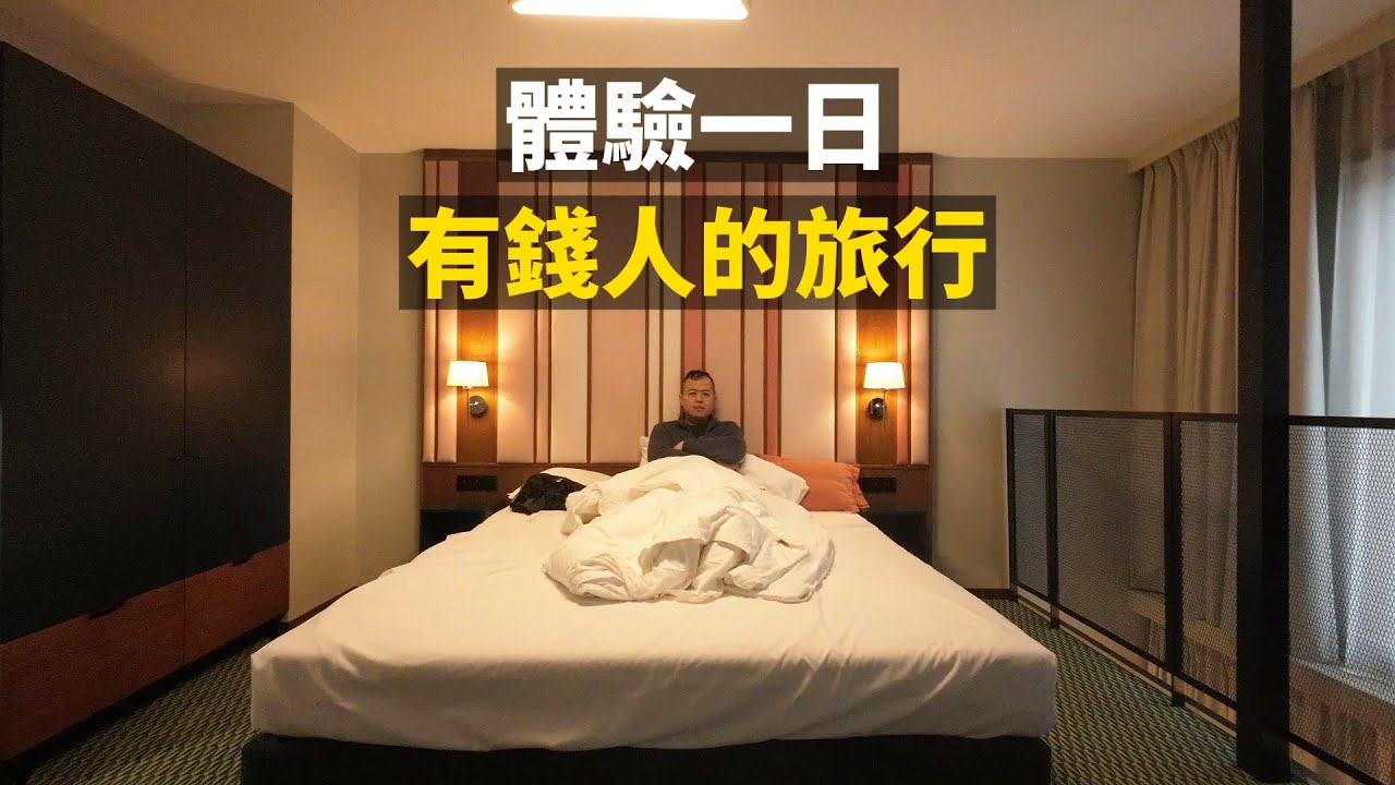 在波蘭體驗一日＂富人模式＂，花費超乎想像！