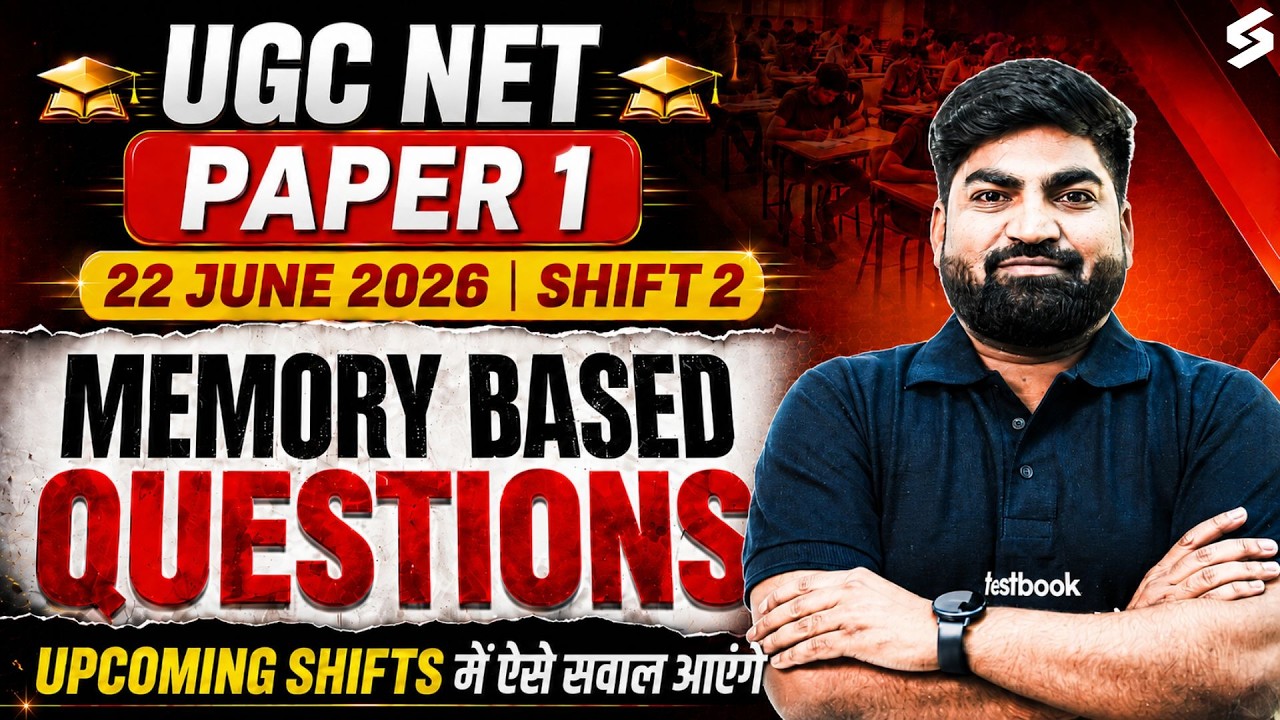 UGC NET Paper 1 Paper Analysis | UGC NET Paper 1 Memory Based Question | UGC NET Paper 1