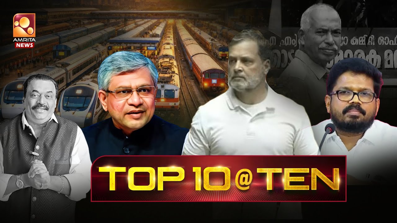 TOP TEN @ 10 | NEWS @ 10 PM | Union Budget | Lok Sabha | CJ Roy | Sabarimala | 02-02-2026