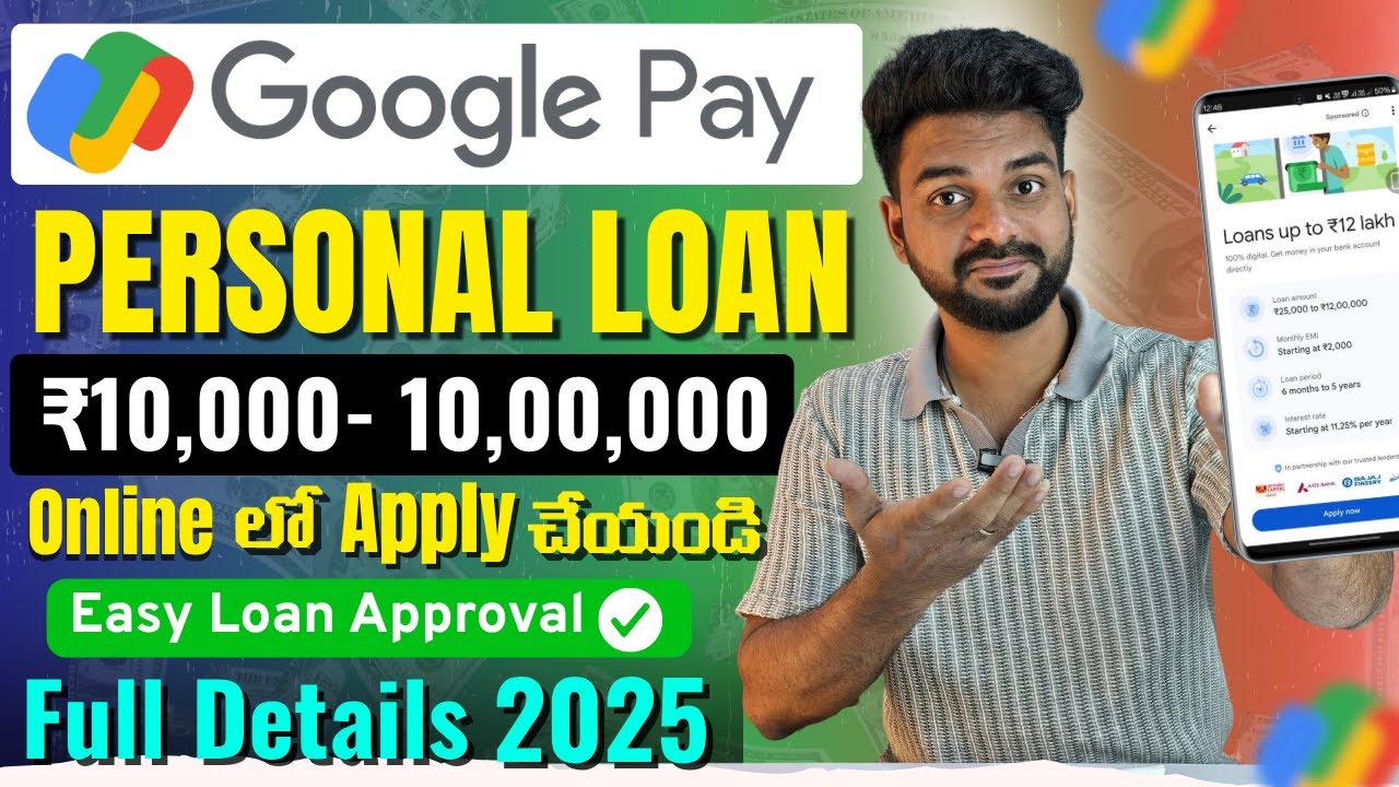 Google pay Loan Apply  | google pay Loan Telugu | Personal Loan | Instant Loan App | gpay loan 2025