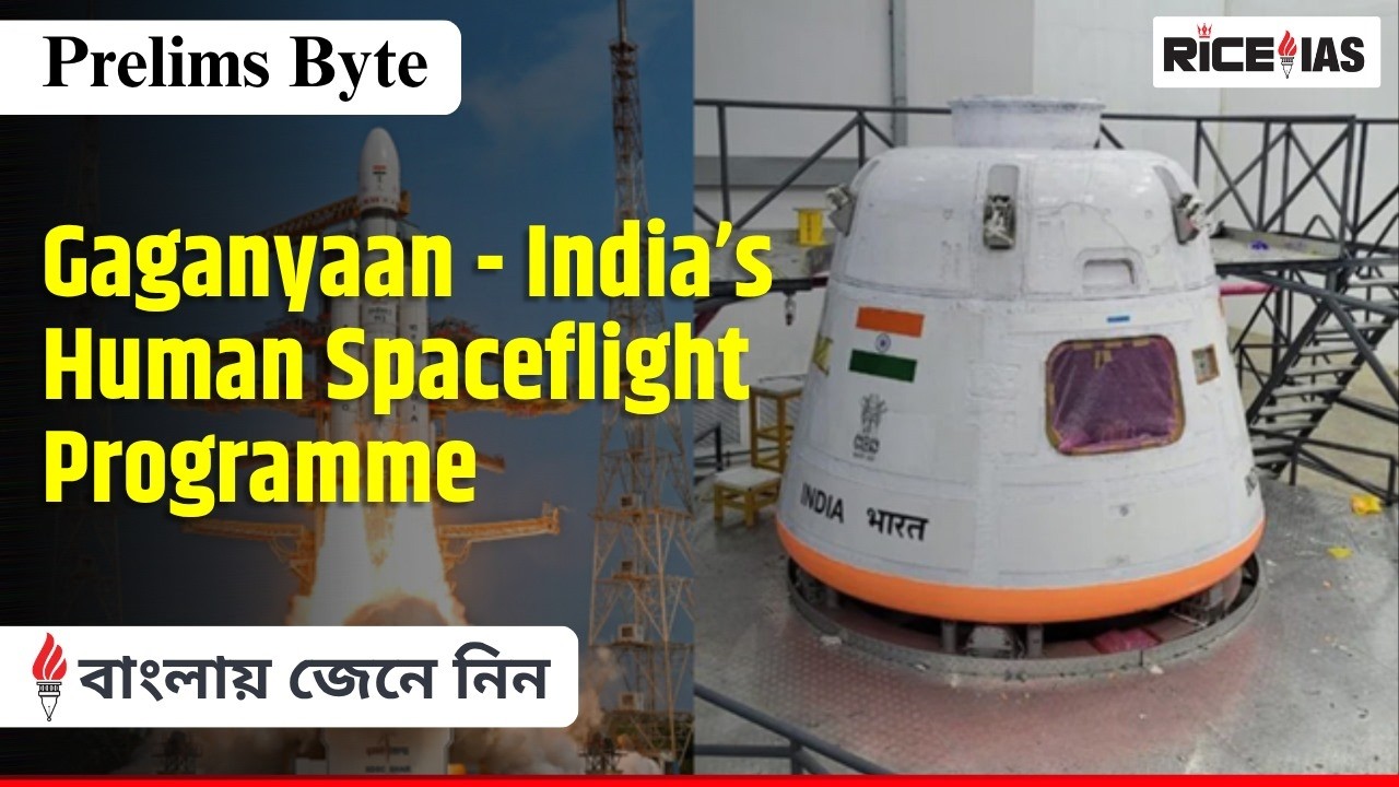 Gaganyaan Mission Explained | India&rsquo;s Human Spaceflight Programme | ISRO | UPSC 2026