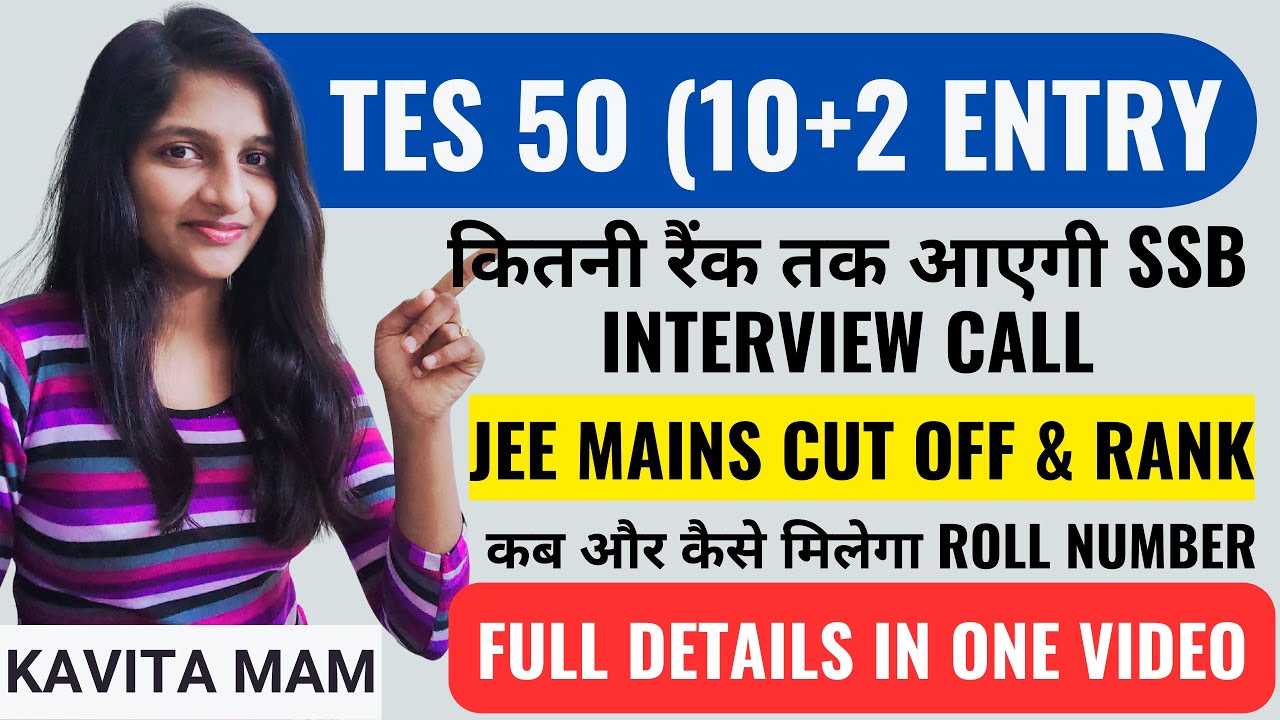 TES 50 CUTOFF | TES 50 JEE MAINS CUTOFF RANK |TES 50 SSB INTERVIEW TRICKS | TES 50 APPLICATION FORM