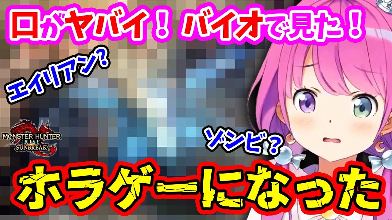 【ネタバレ注意】ラスボスに挑むもその異形の姿に恐怖すら覚え始めるルーナ姫【モンハンサンブレイク/姫森ルーナ/ホロライブ切り抜き】