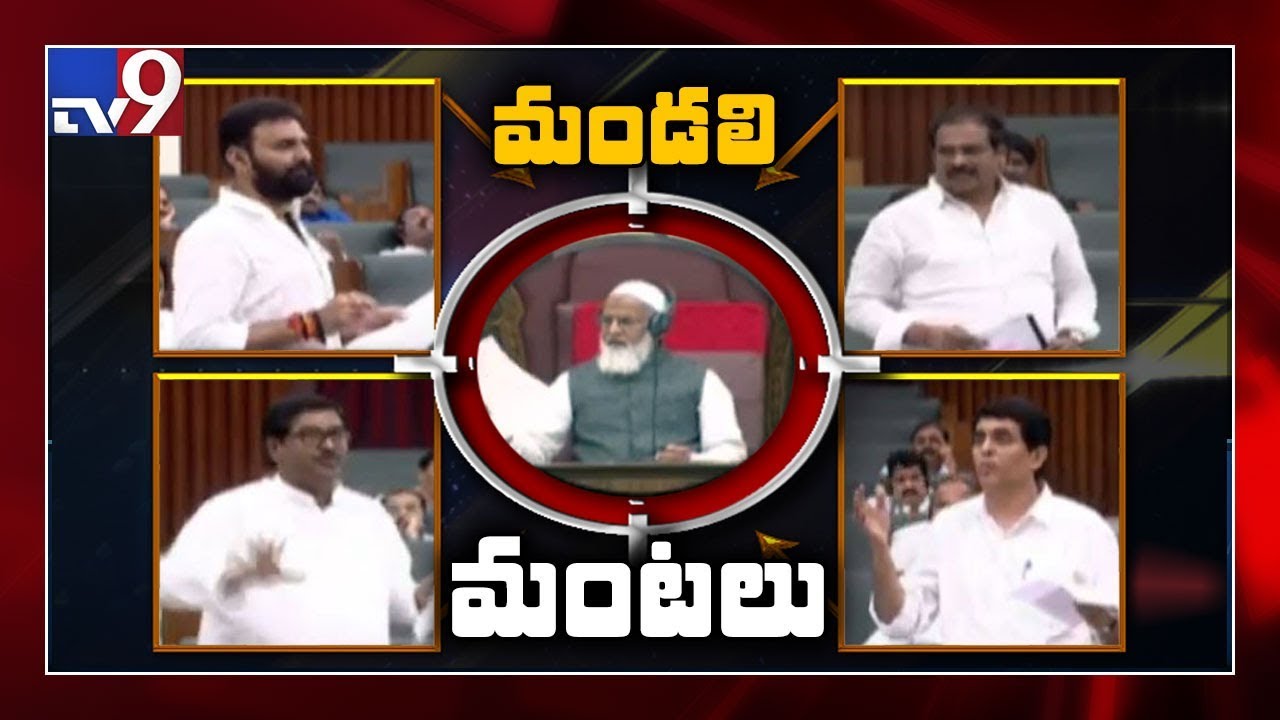 YCP leaders strong comments on TDP over bill sent to select committee - TV9