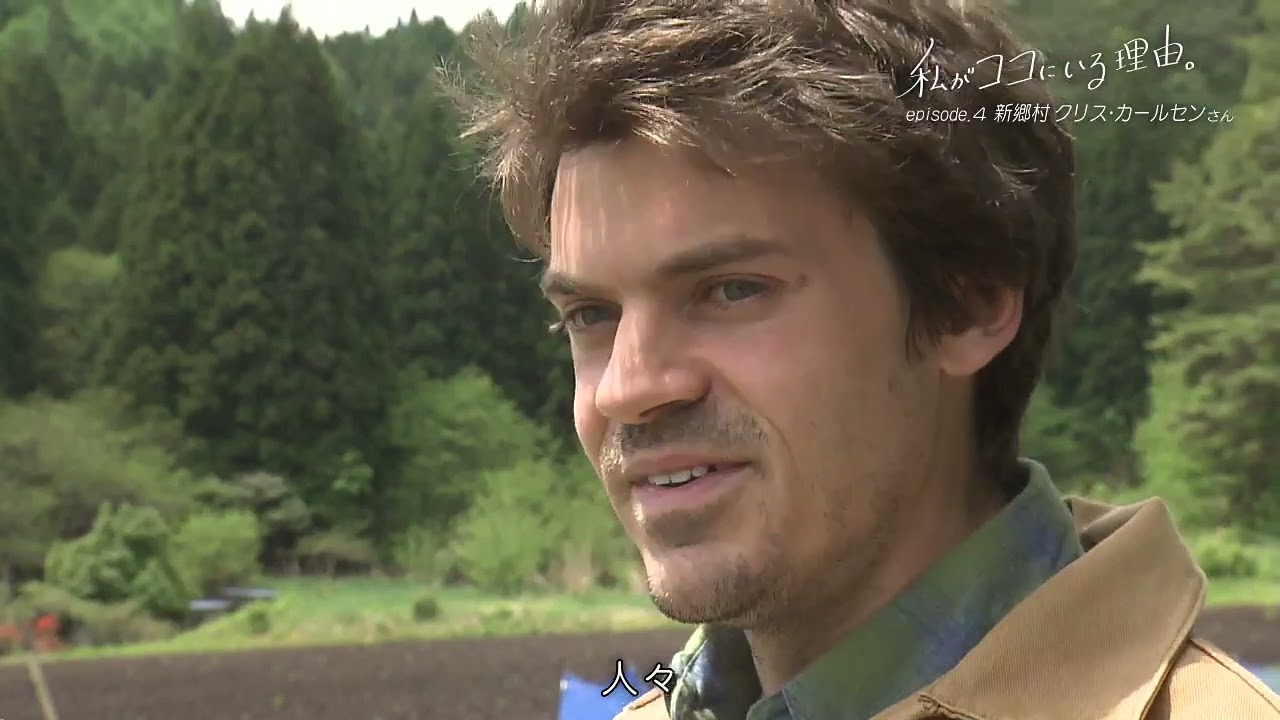 私がココにいる理由。episode.4 新郷村 クリス・カールセンさん【アメリカオレゴン州から新郷村へ！約30か国をまわり新郷村に移住した理由とは！？】