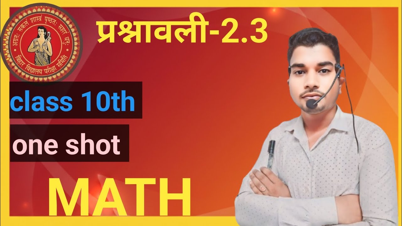 Prasanavali 2.3 class 10th maths।। Bihar board class 10th maths।। By-OmPrakash sir।।