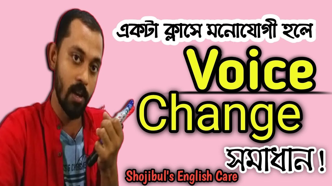 Discussion On Voice Change || একটা ক্লাসেই সমাধান হবে Voice Change || Shojibul's English Care ||