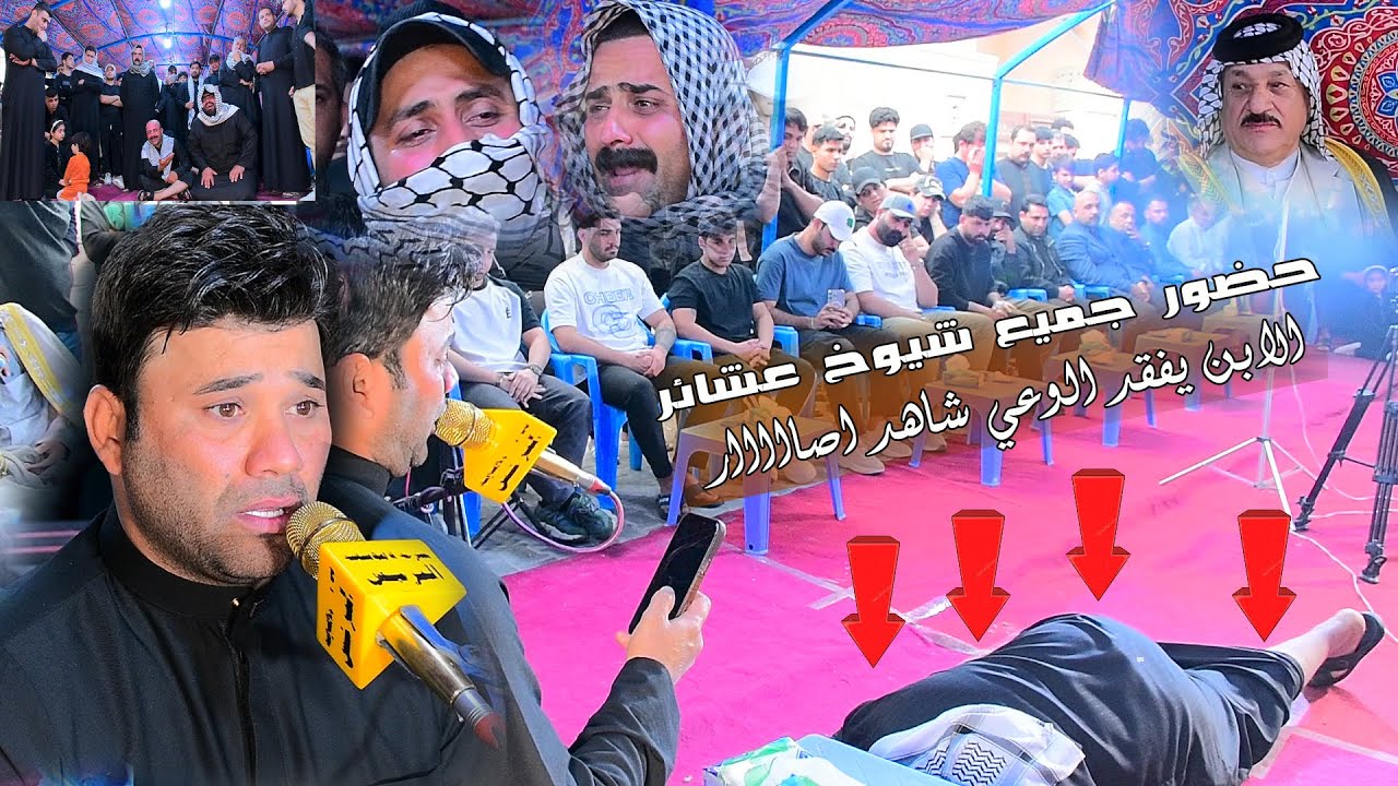 شاهد ملا حسام الكريزي مافعل في اولاد المرحوم ابو جاسم محمد طارش البهادلي