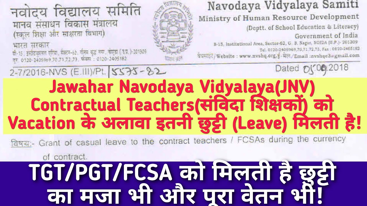 Leave to Contractual Teachers(TGT/PGT/FCSA) in JNV/NVS!