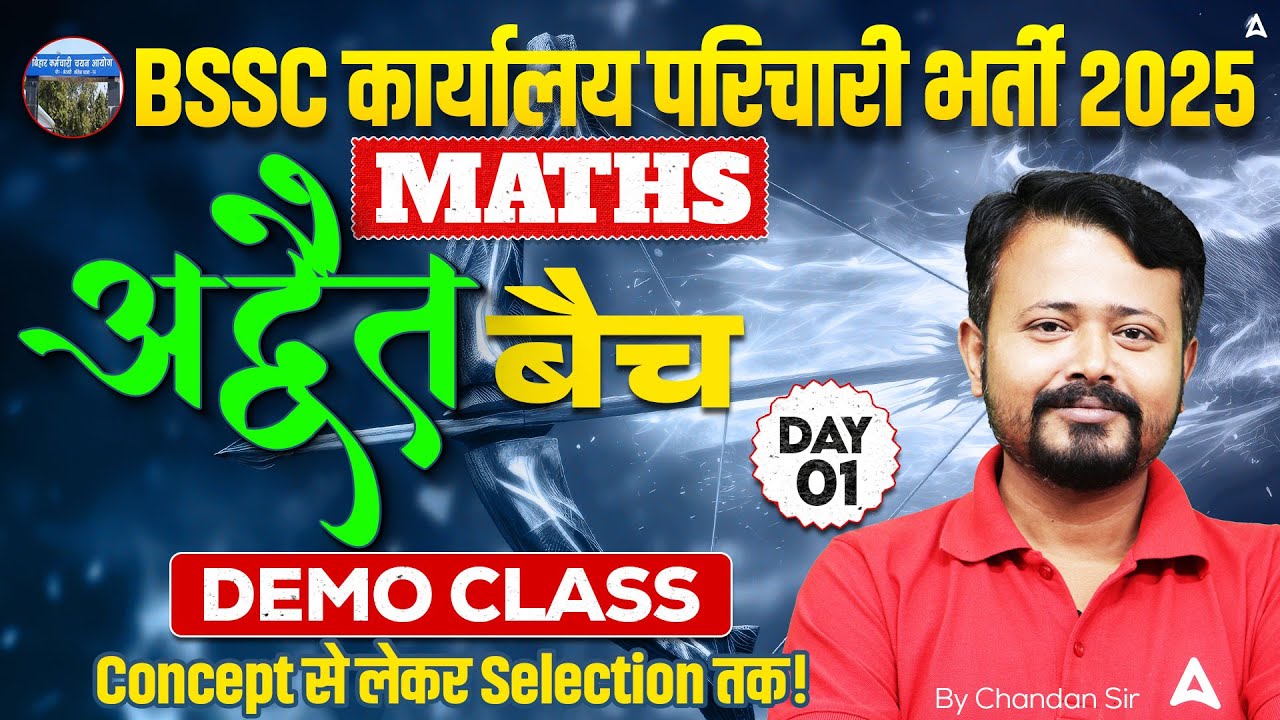 BSSC Karyalay Parichari Vacancy 2025 | Maths  | Demo Class 1  by Chandan Sir