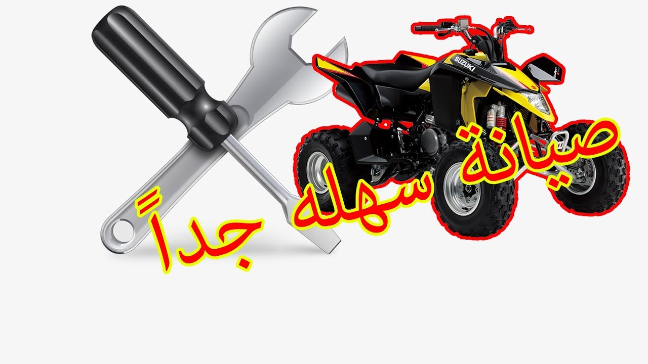 تعلم صيانة الدباب الخربان بنفسك باسهل الطرق ووفر فلوسك