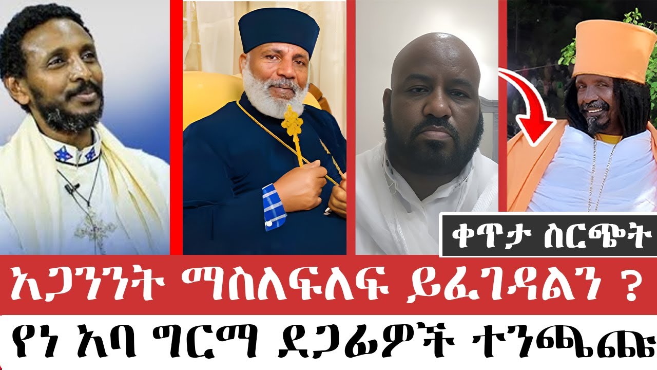 አጋንንት ማስለፍለፍ ይፈቀዳልን ? | ቢኒ | | Binyam shitaye |