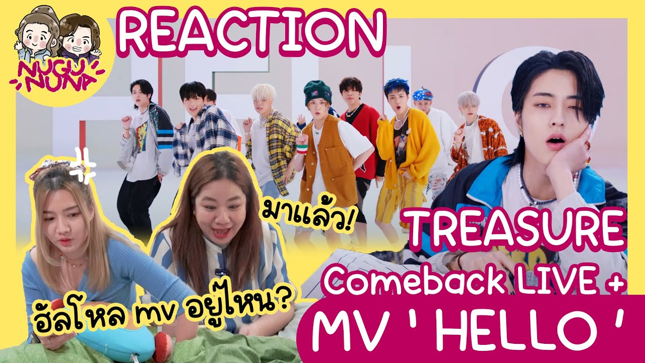[REACTION] TREASURE - Comeback LIVE + HELLO MV เดบิวต์วงการ Youtuber ทั้งทีต้องมีอุปสรรค | NUGU NUNA