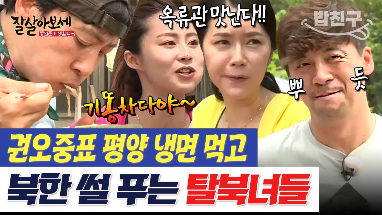 [#밥친구] 