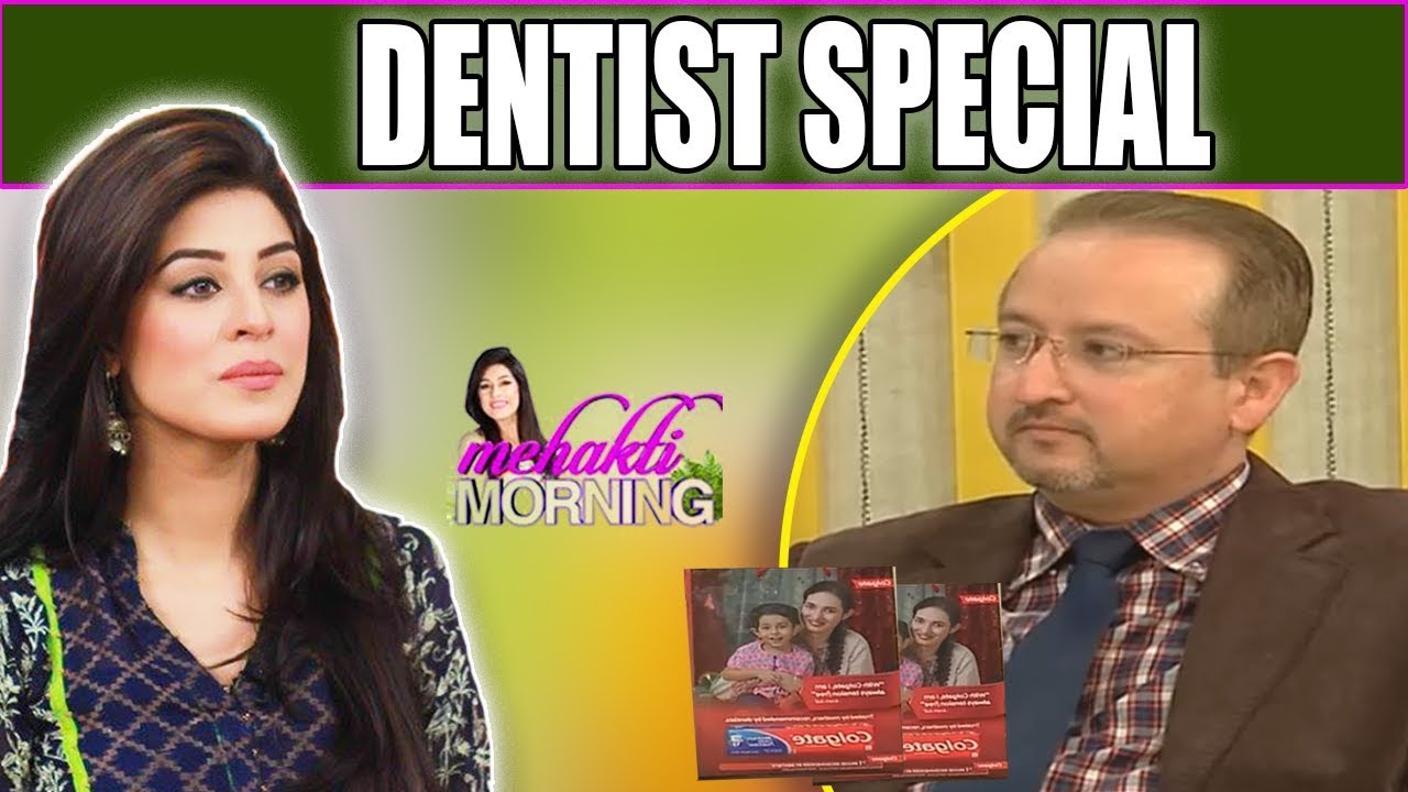 Dentist Special - Mehekti Morning - 5 December 2017 | ATV
