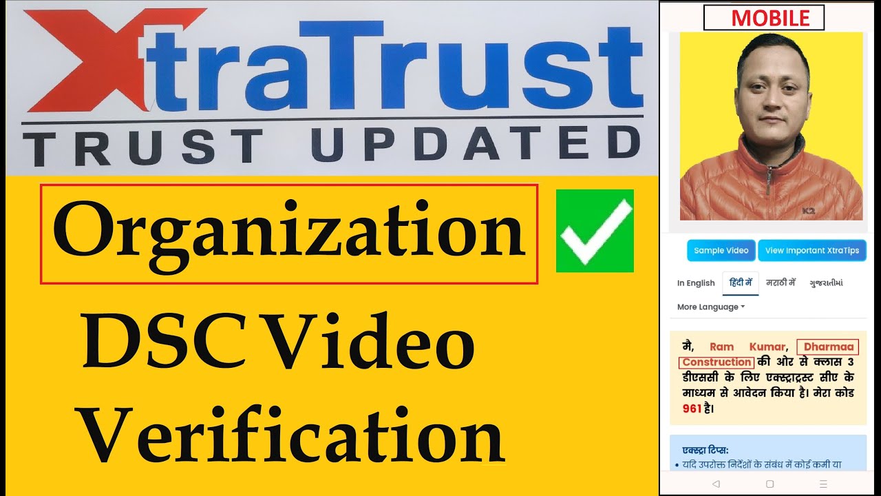Xtra trust Organisation DSC Video Verification Process